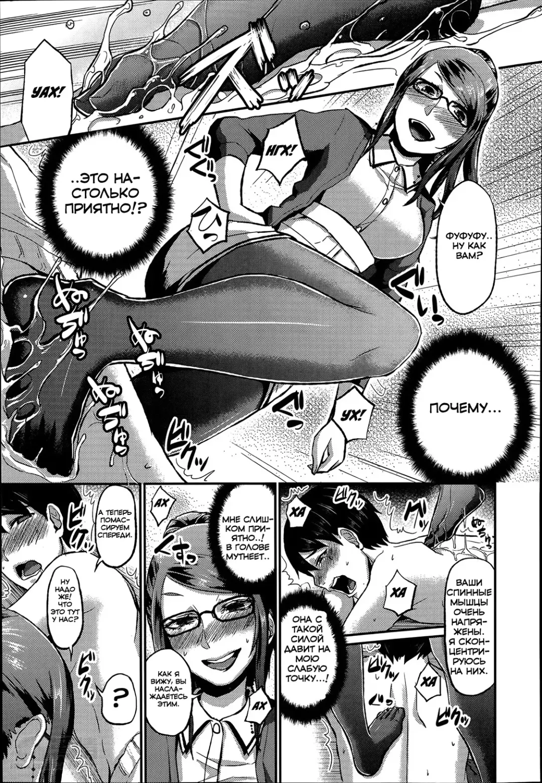 [Shinooka Homare] Foot Lycra e Youkoso! Fhentai - Page 5