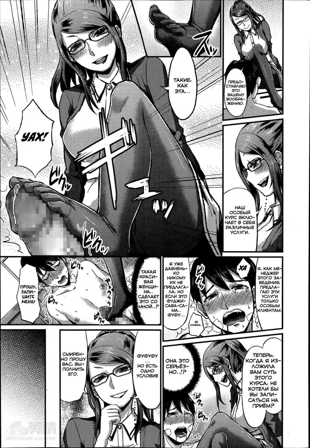 [Shinooka Homare] Foot Lycra e Youkoso! Fhentai - Page 7