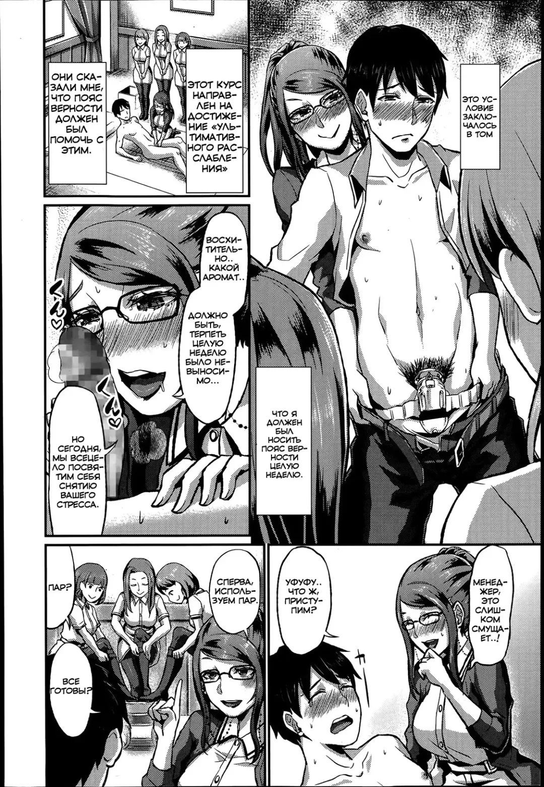[Shinooka Homare] Foot Lycra e Youkoso! Fhentai - Page 8