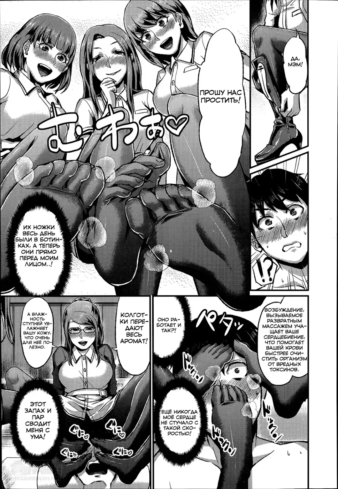 [Shinooka Homare] Foot Lycra e Youkoso! Fhentai - Page 9