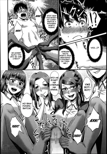 [Shinooka Homare] Foot Lycra e Youkoso! Fhentai - Page 20