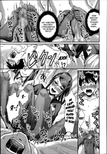 [Shinooka Homare] Foot Lycra e Youkoso! Fhentai - Page 21