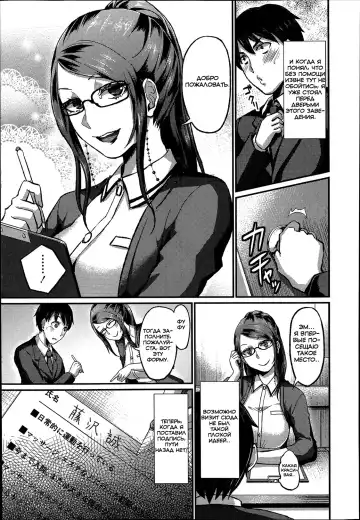 [Shinooka Homare] Foot Lycra e Youkoso! Fhentai - Page 3