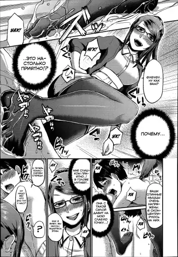 [Shinooka Homare] Foot Lycra e Youkoso! Fhentai - Page 5