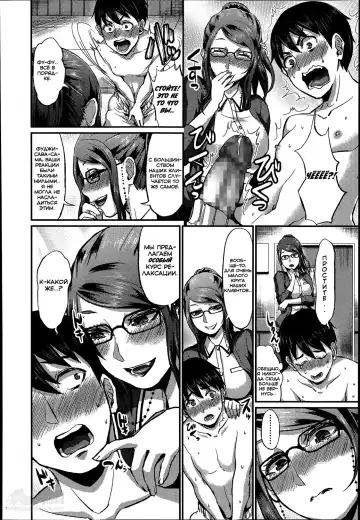 [Shinooka Homare] Foot Lycra e Youkoso! Fhentai - Page 6