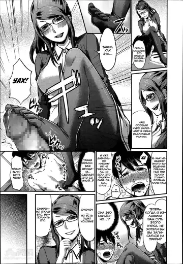 [Shinooka Homare] Foot Lycra e Youkoso! Fhentai - Page 7