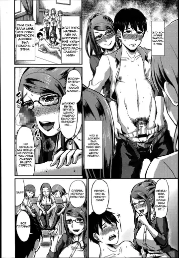 [Shinooka Homare] Foot Lycra e Youkoso! Fhentai - Page 8