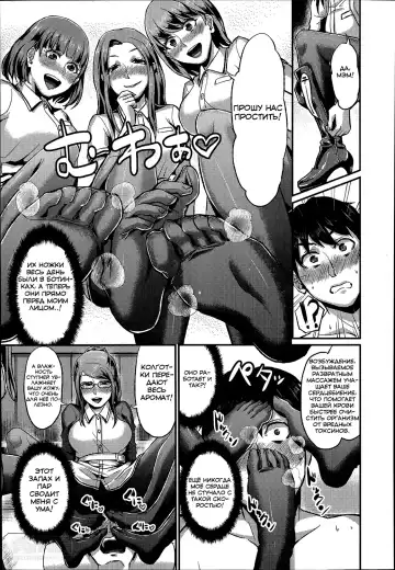 [Shinooka Homare] Foot Lycra e Youkoso! Fhentai - Page 9