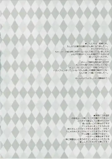 [Naruse Mamoru] Maekawa-san to Naisho no XX Fhentai - Page 3