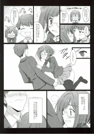 [Naruse Mamoru] Maekawa-san to Naisho no XX Fhentai - Page 5