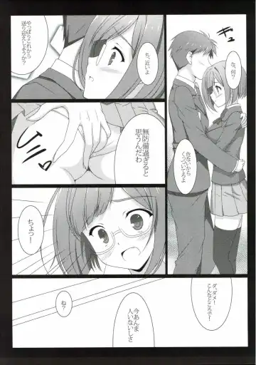 [Naruse Mamoru] Maekawa-san to Naisho no XX Fhentai - Page 6