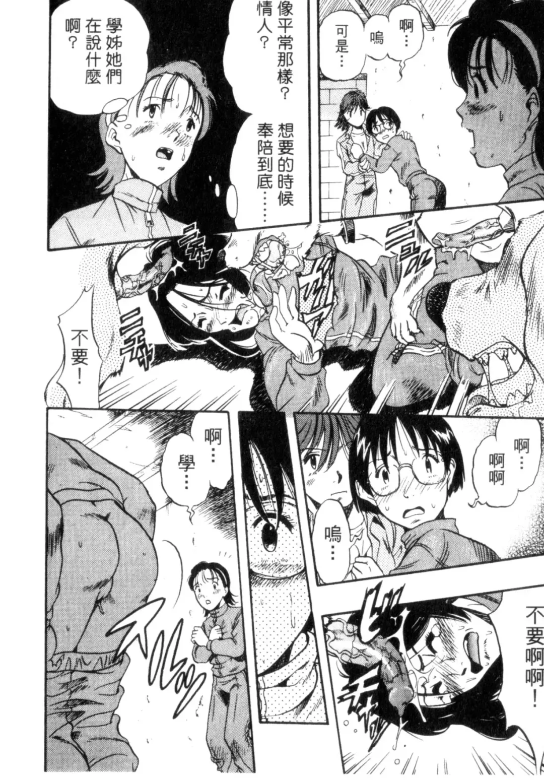 [Kurita Yuugo] Zoophila Syndrome | 農場症候群 Fhentai - Page 10