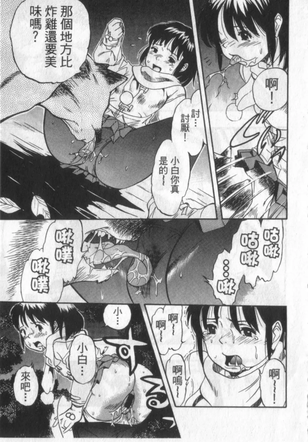 [Kurita Yuugo] Zoophila Syndrome | 農場症候群 Fhentai - Page 103