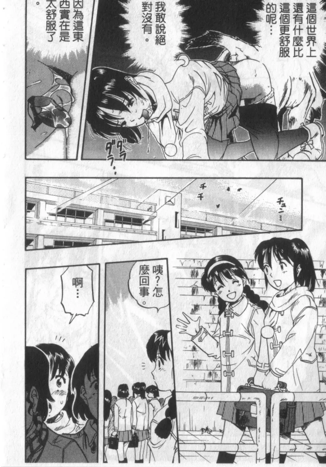 [Kurita Yuugo] Zoophila Syndrome | 農場症候群 Fhentai - Page 106