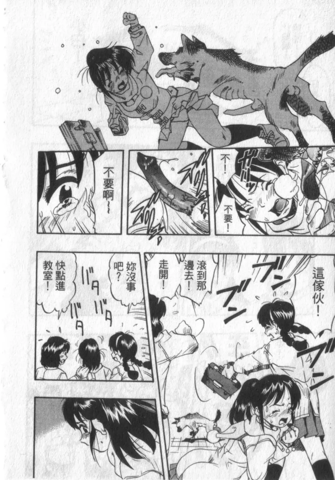 [Kurita Yuugo] Zoophila Syndrome | 農場症候群 Fhentai - Page 108