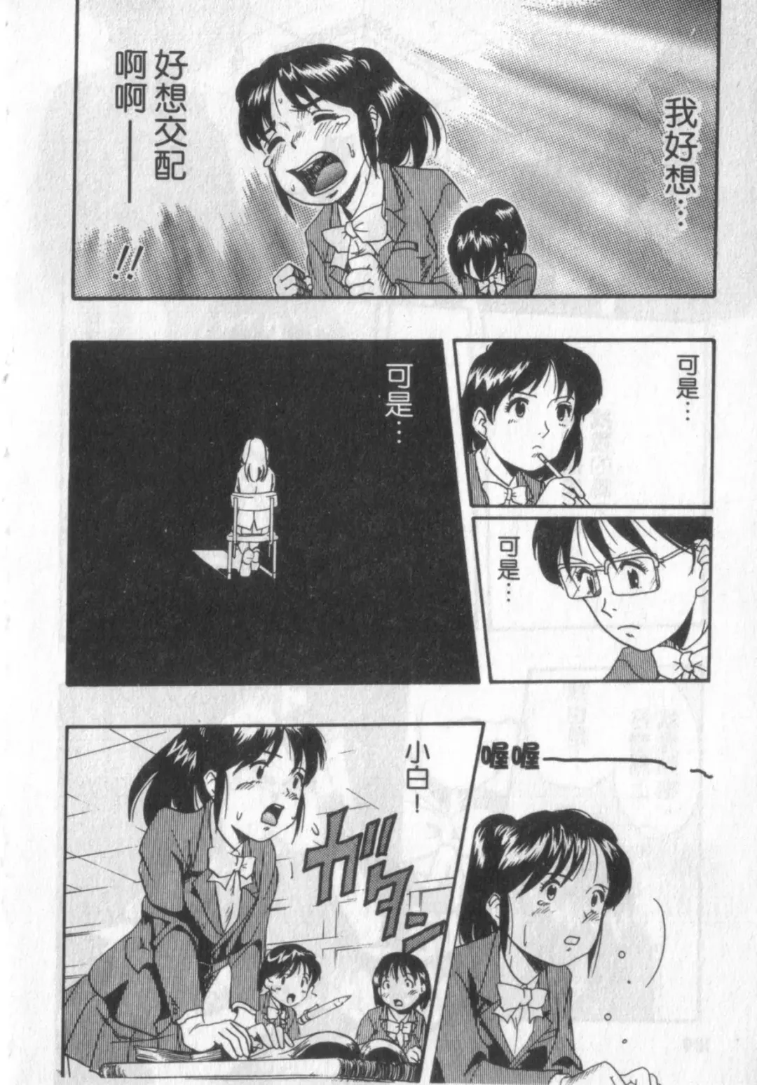 [Kurita Yuugo] Zoophila Syndrome | 農場症候群 Fhentai - Page 110