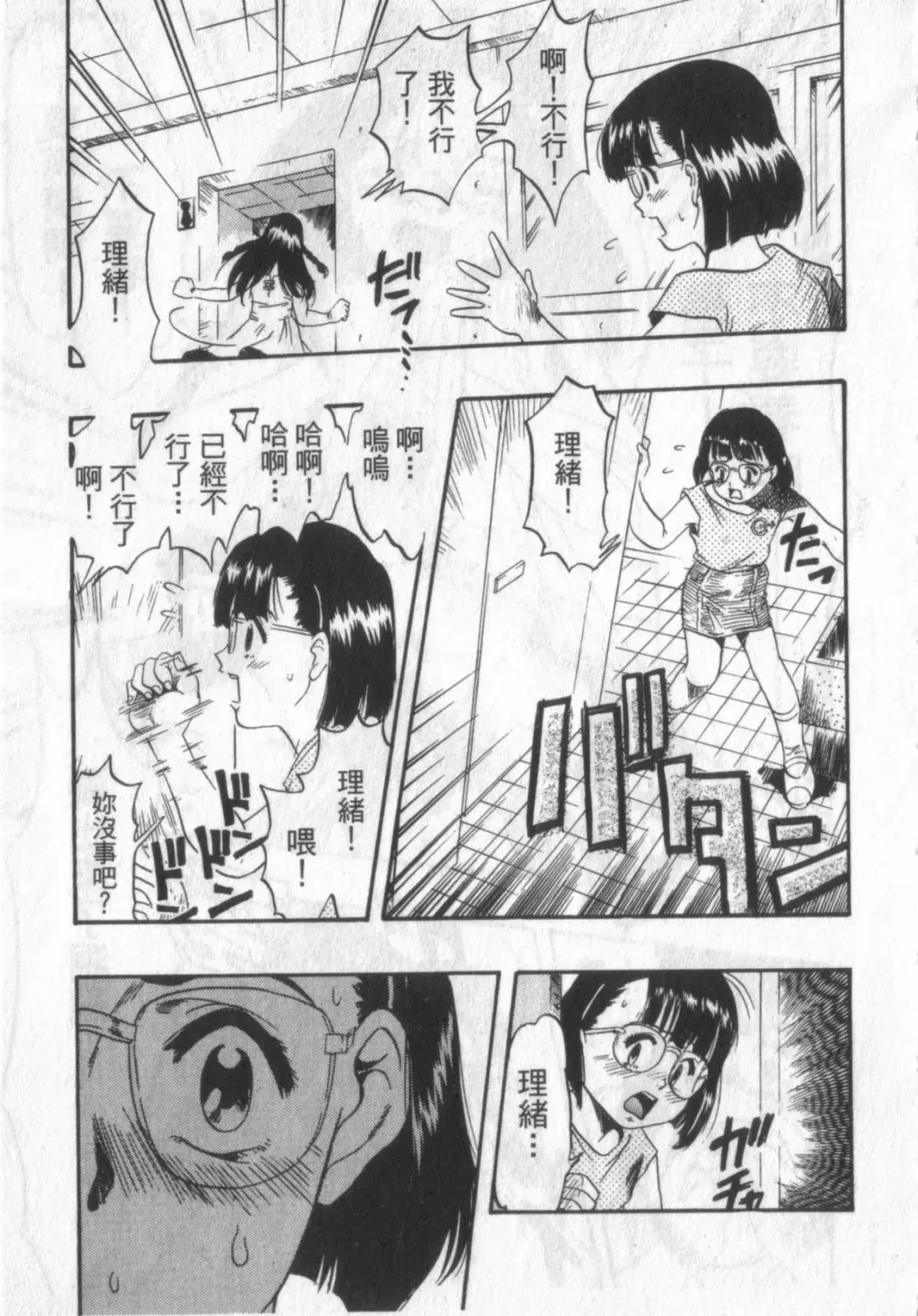 [Kurita Yuugo] Zoophila Syndrome | 農場症候群 Fhentai - Page 119