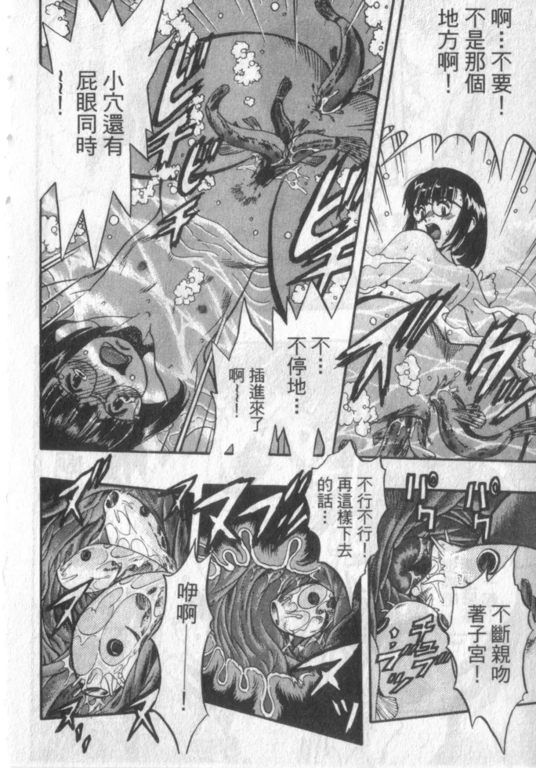 [Kurita Yuugo] Zoophila Syndrome | 農場症候群 Fhentai - Page 130