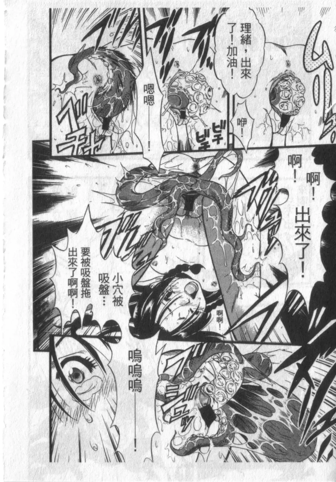 [Kurita Yuugo] Zoophila Syndrome | 農場症候群 Fhentai - Page 134