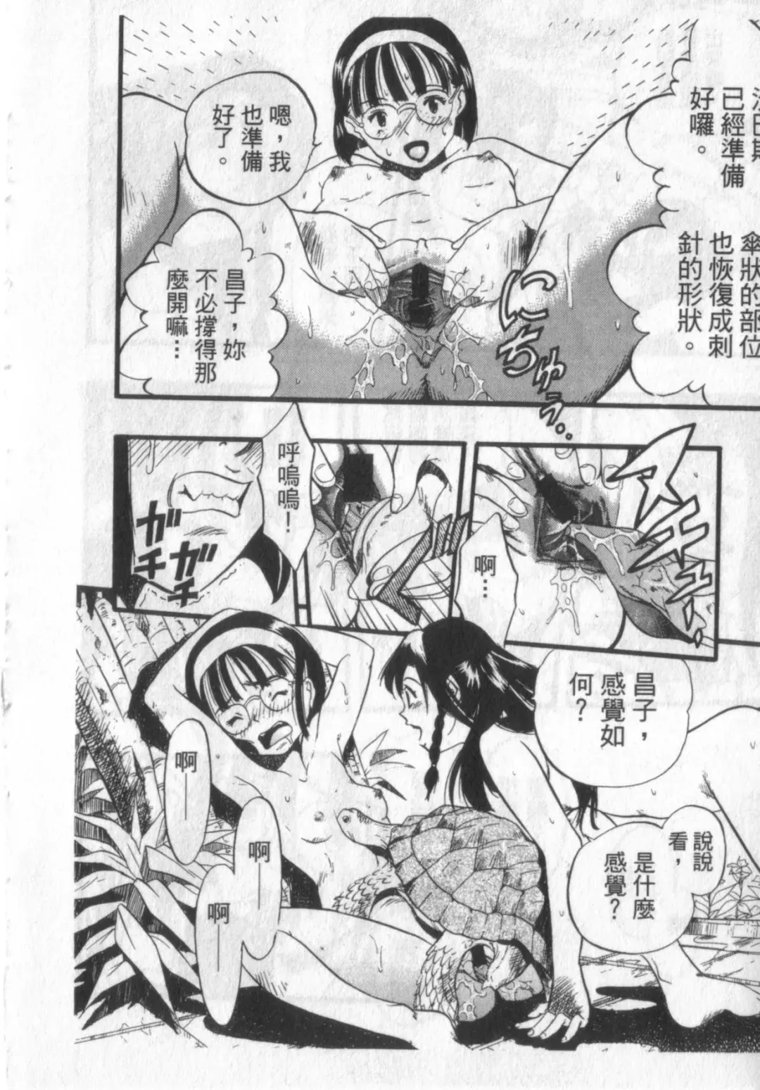 [Kurita Yuugo] Zoophila Syndrome | 農場症候群 Fhentai - Page 140