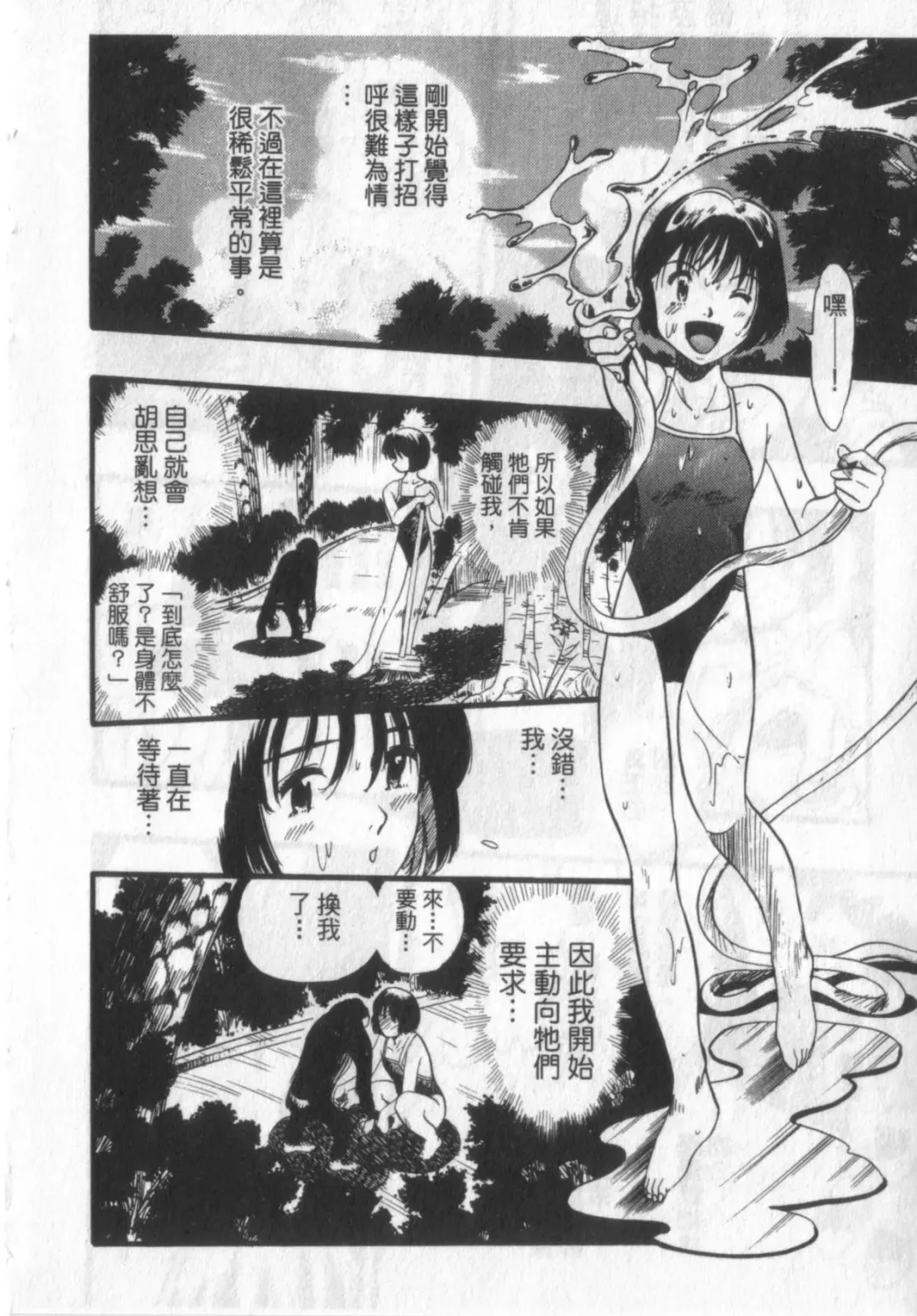 [Kurita Yuugo] Zoophila Syndrome | 農場症候群 Fhentai - Page 148