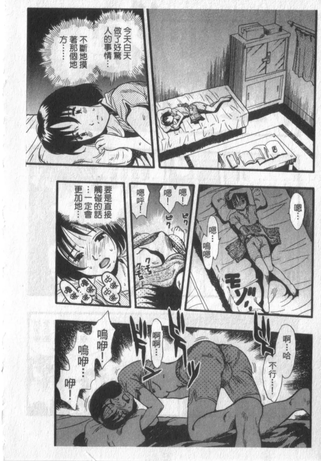 [Kurita Yuugo] Zoophila Syndrome | 農場症候群 Fhentai - Page 150