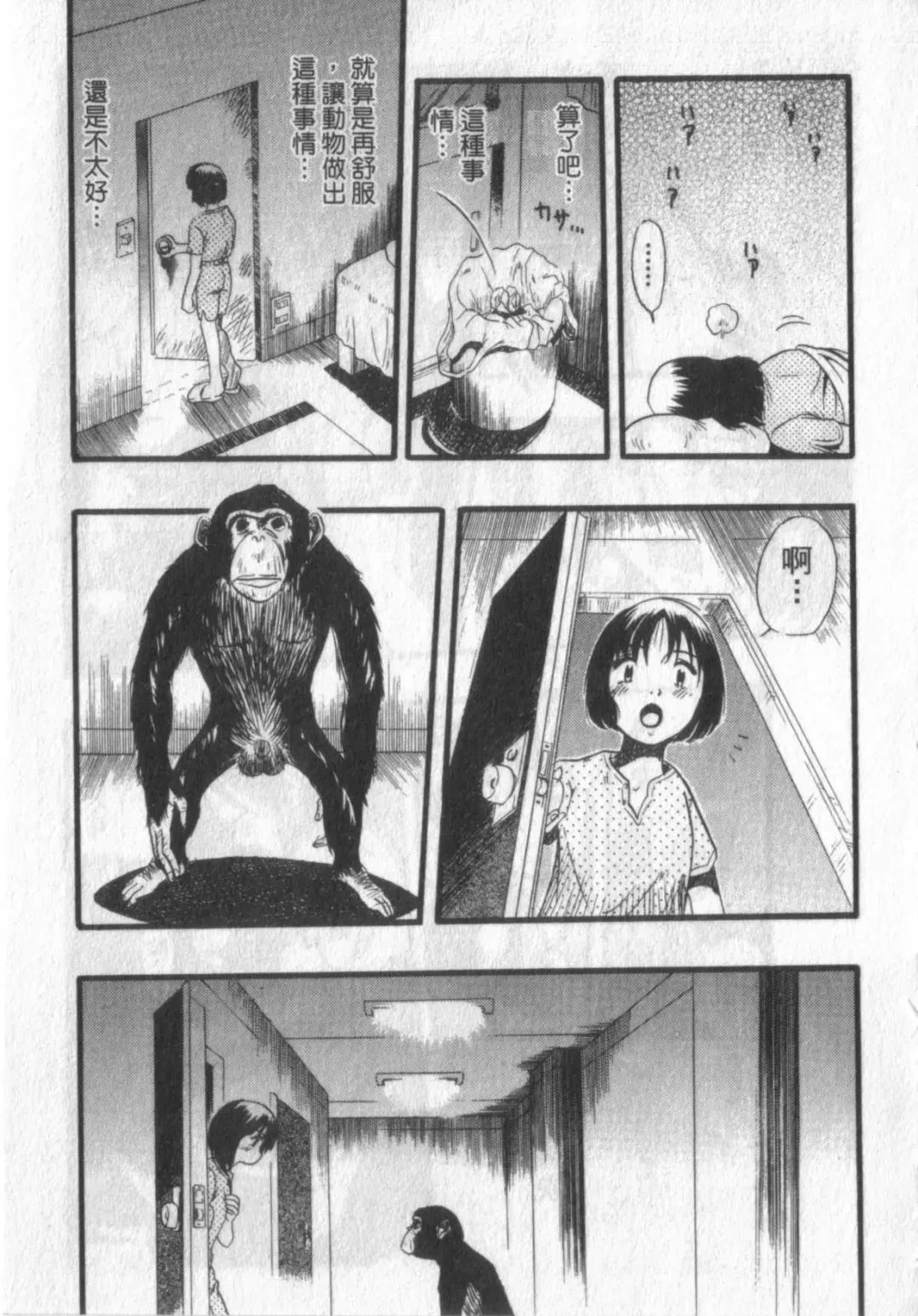 [Kurita Yuugo] Zoophila Syndrome | 農場症候群 Fhentai - Page 151