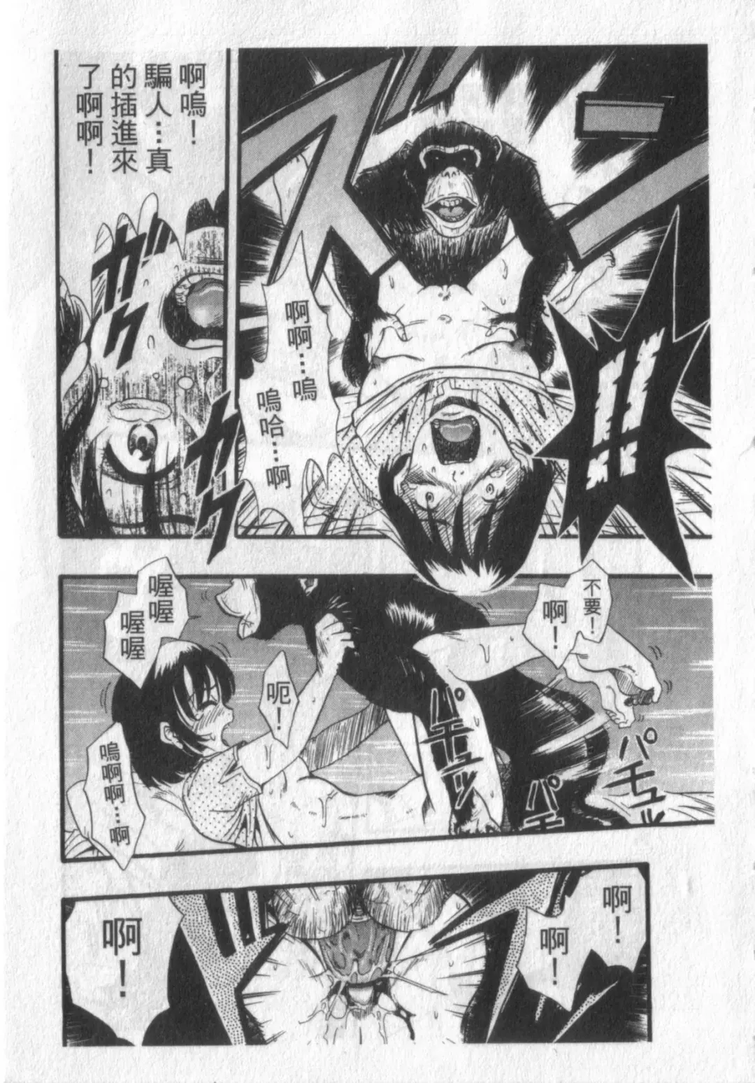 [Kurita Yuugo] Zoophila Syndrome | 農場症候群 Fhentai - Page 155