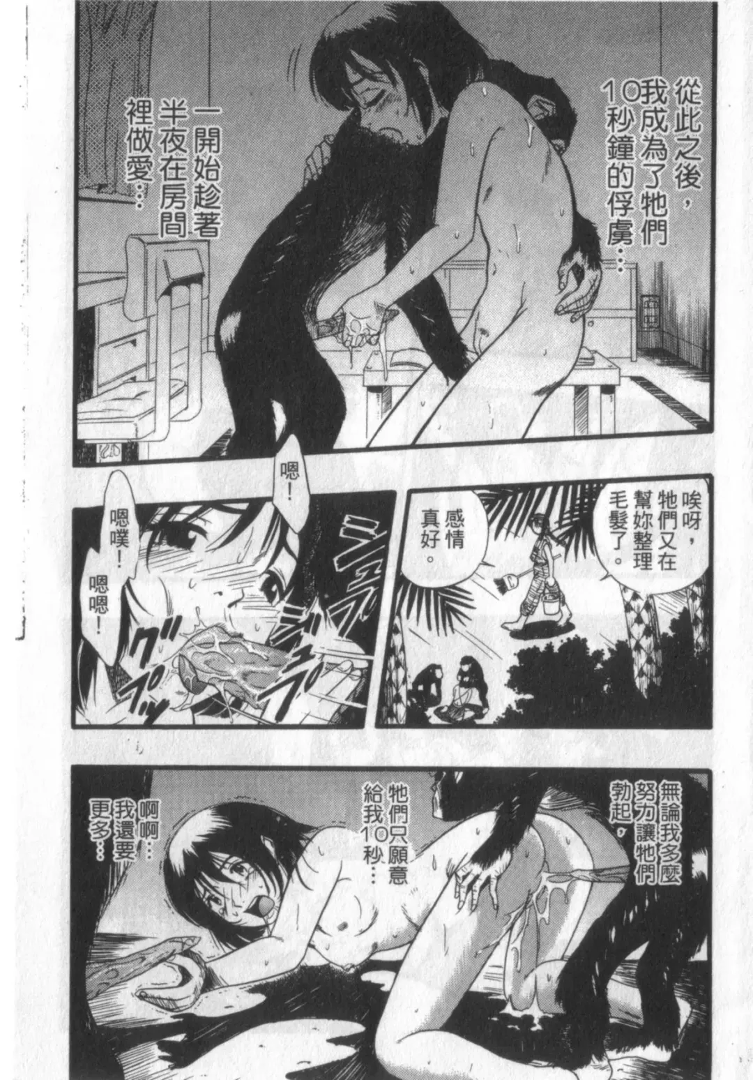 [Kurita Yuugo] Zoophila Syndrome | 農場症候群 Fhentai - Page 157