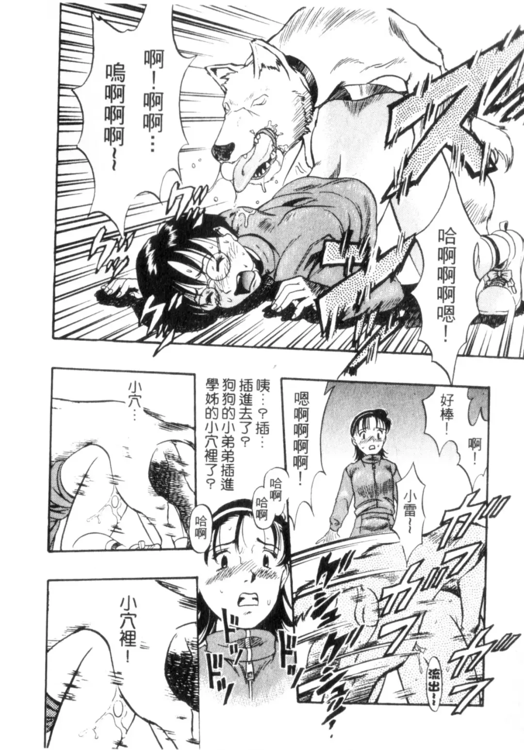 [Kurita Yuugo] Zoophila Syndrome | 農場症候群 Fhentai - Page 16