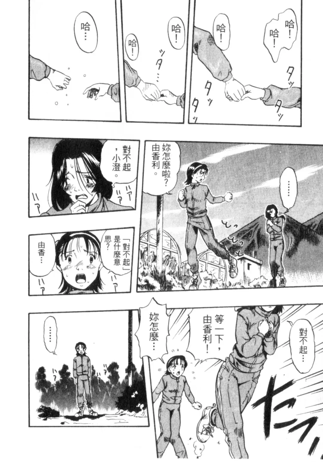 [Kurita Yuugo] Zoophila Syndrome | 農場症候群 Fhentai - Page 20