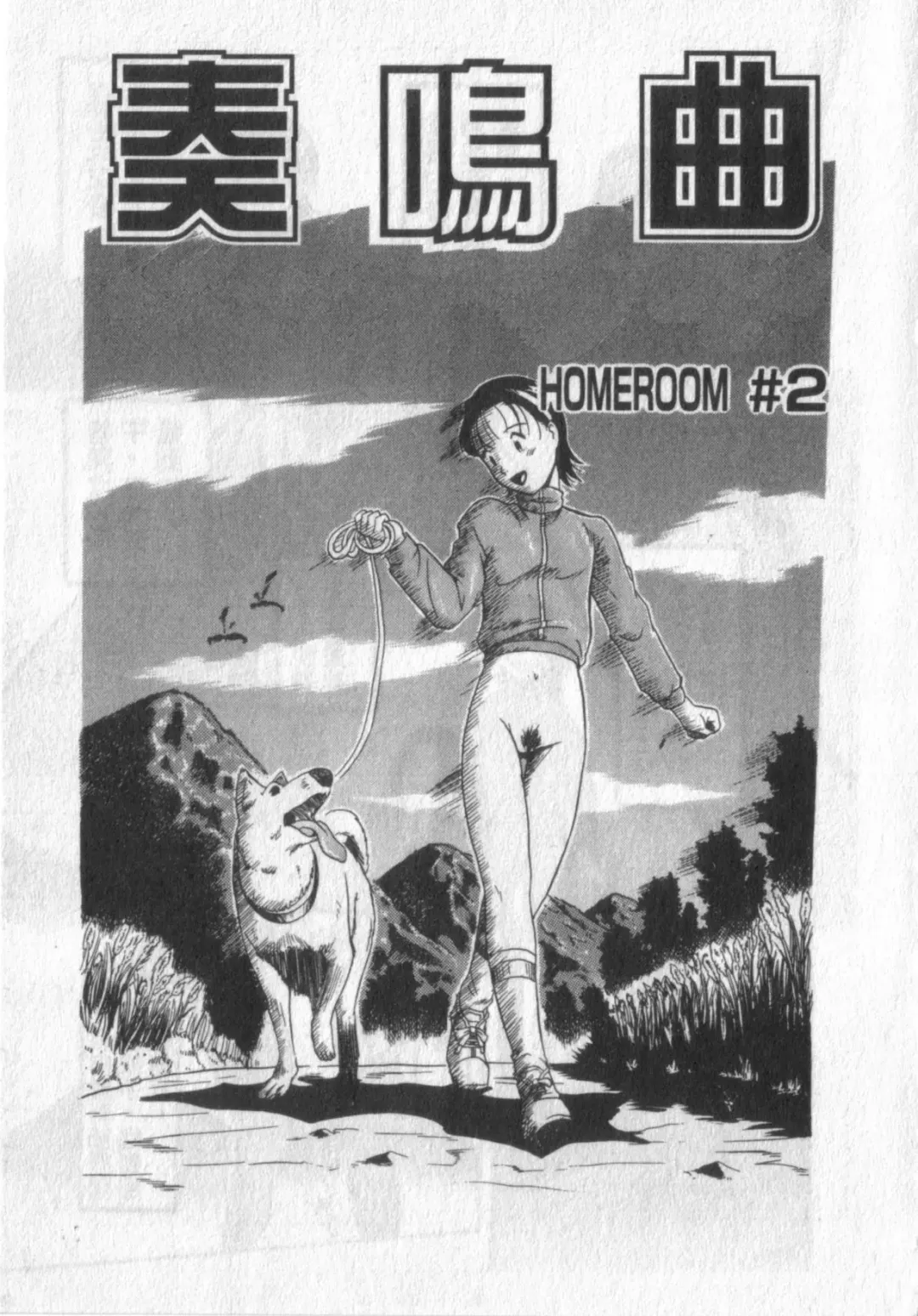 [Kurita Yuugo] Zoophila Syndrome | 農場症候群 Fhentai - Page 21