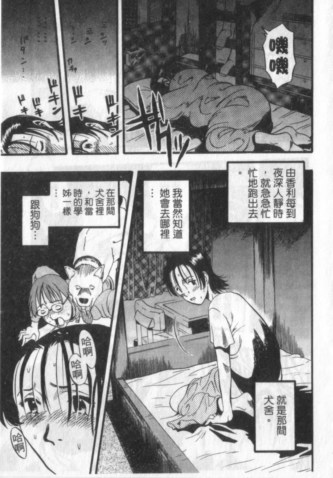 [Kurita Yuugo] Zoophila Syndrome | 農場症候群 Fhentai - Page 23