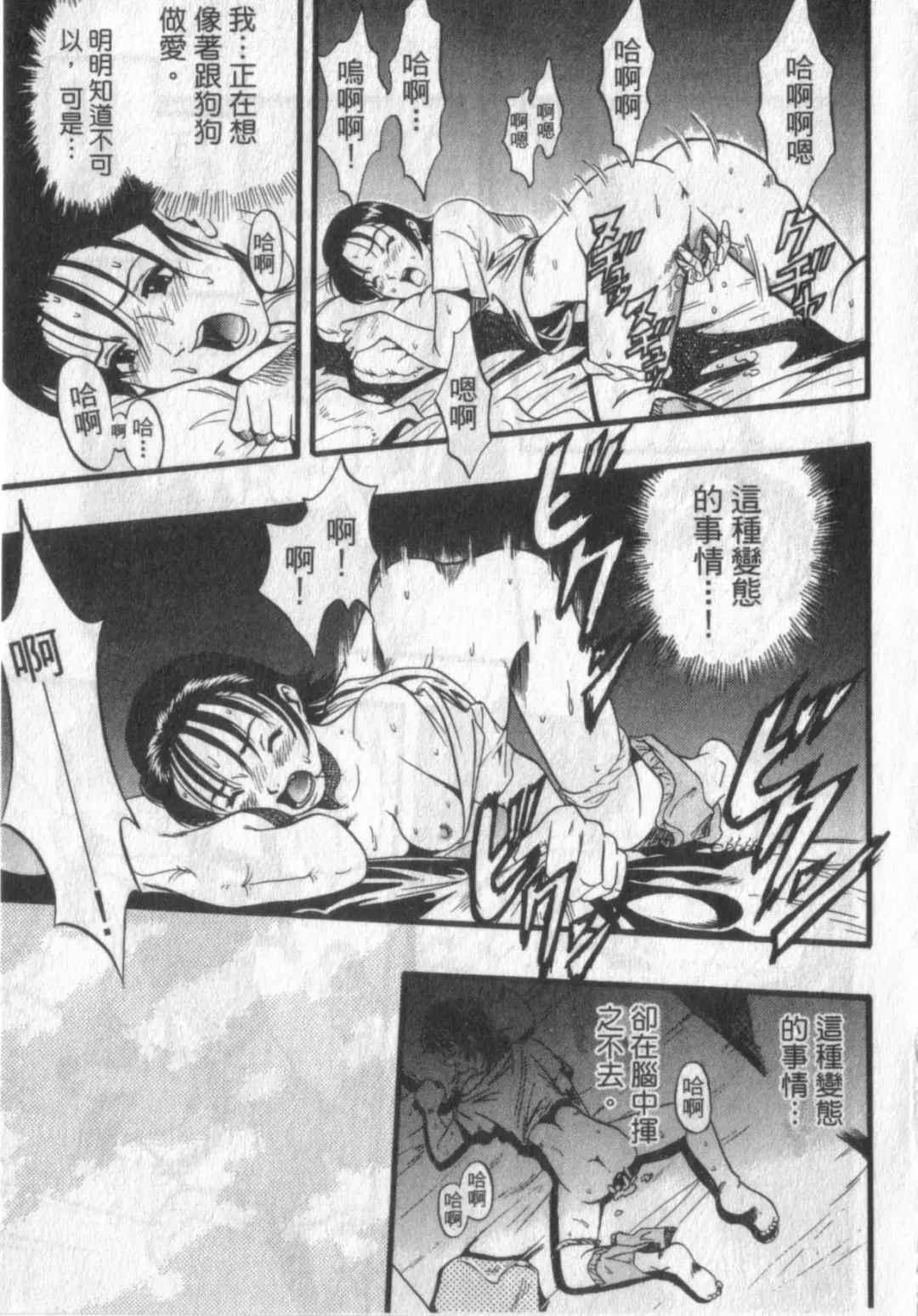 [Kurita Yuugo] Zoophila Syndrome | 農場症候群 Fhentai - Page 25