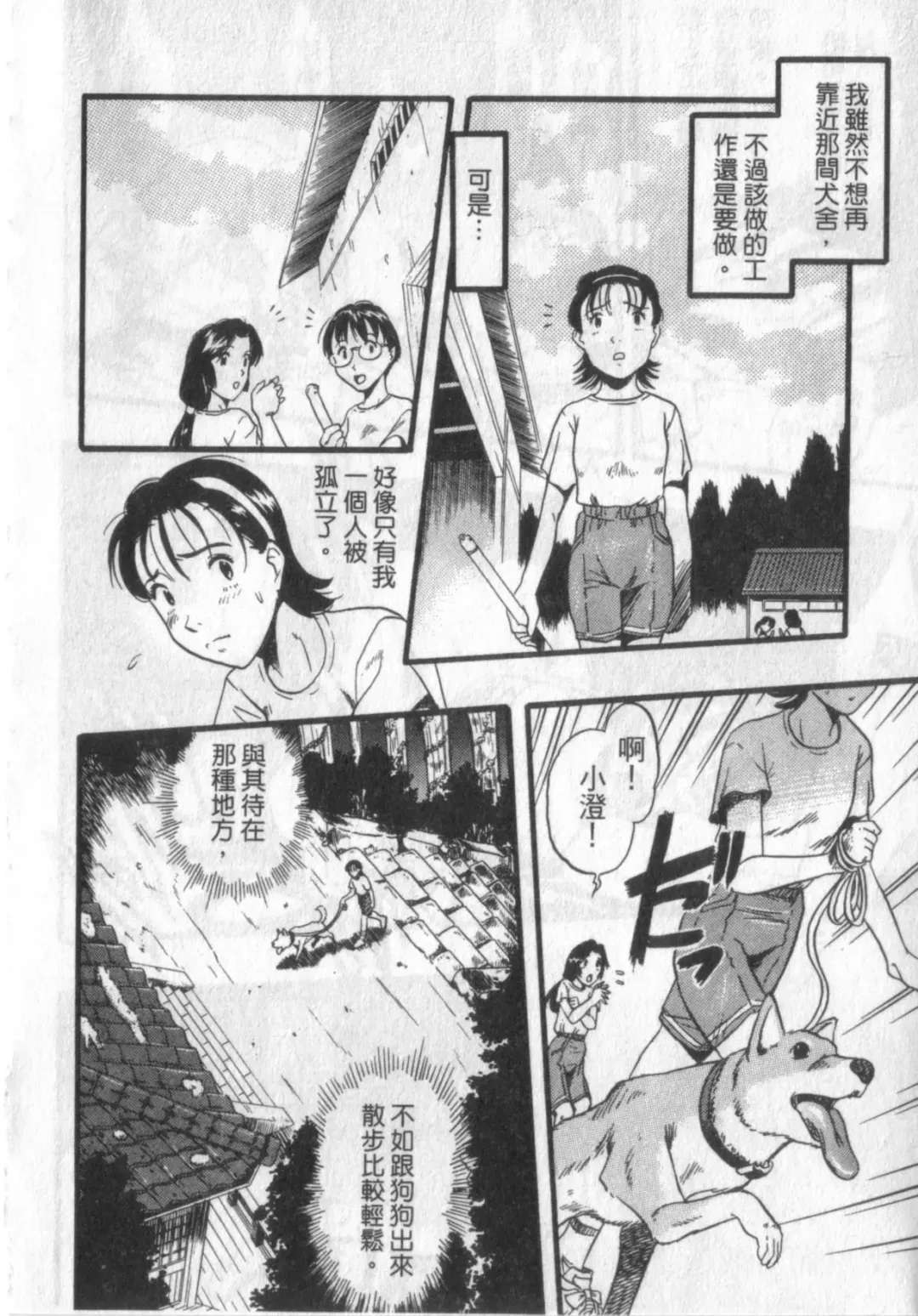 [Kurita Yuugo] Zoophila Syndrome | 農場症候群 Fhentai - Page 26