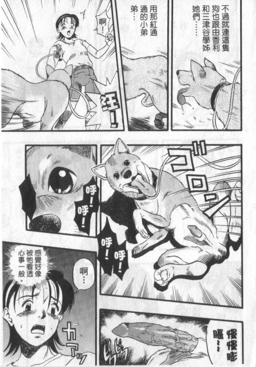 [Kurita Yuugo] Zoophila Syndrome | 農場症候群 Fhentai - Page 27