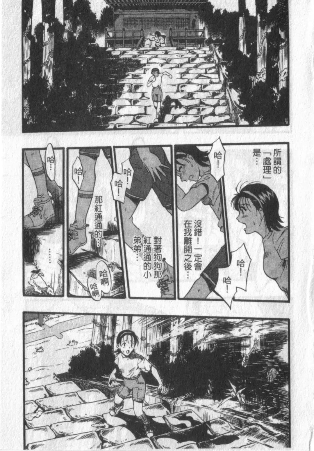 [Kurita Yuugo] Zoophila Syndrome | 農場症候群 Fhentai - Page 29