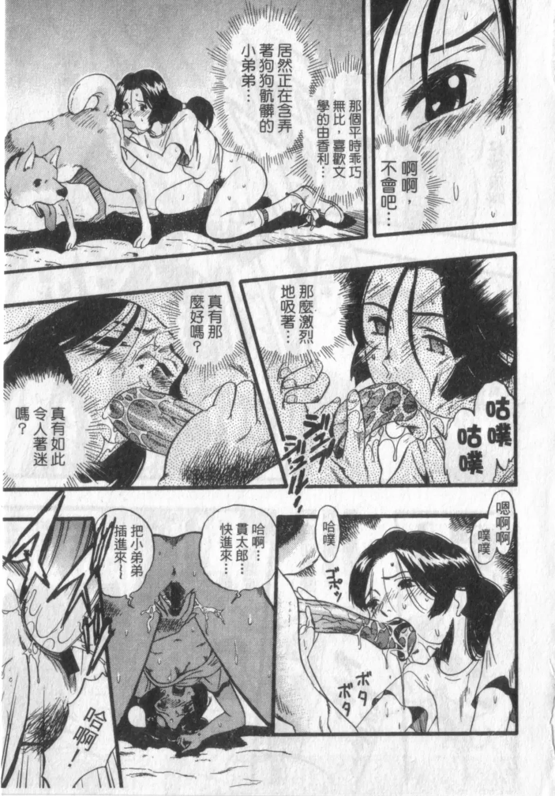 [Kurita Yuugo] Zoophila Syndrome | 農場症候群 Fhentai - Page 31