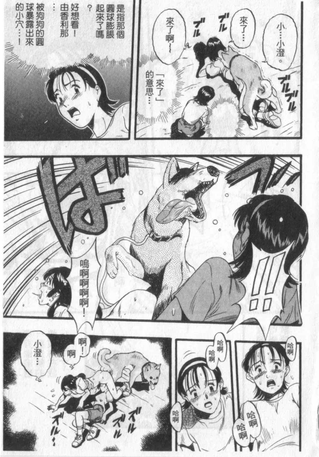 [Kurita Yuugo] Zoophila Syndrome | 農場症候群 Fhentai - Page 35