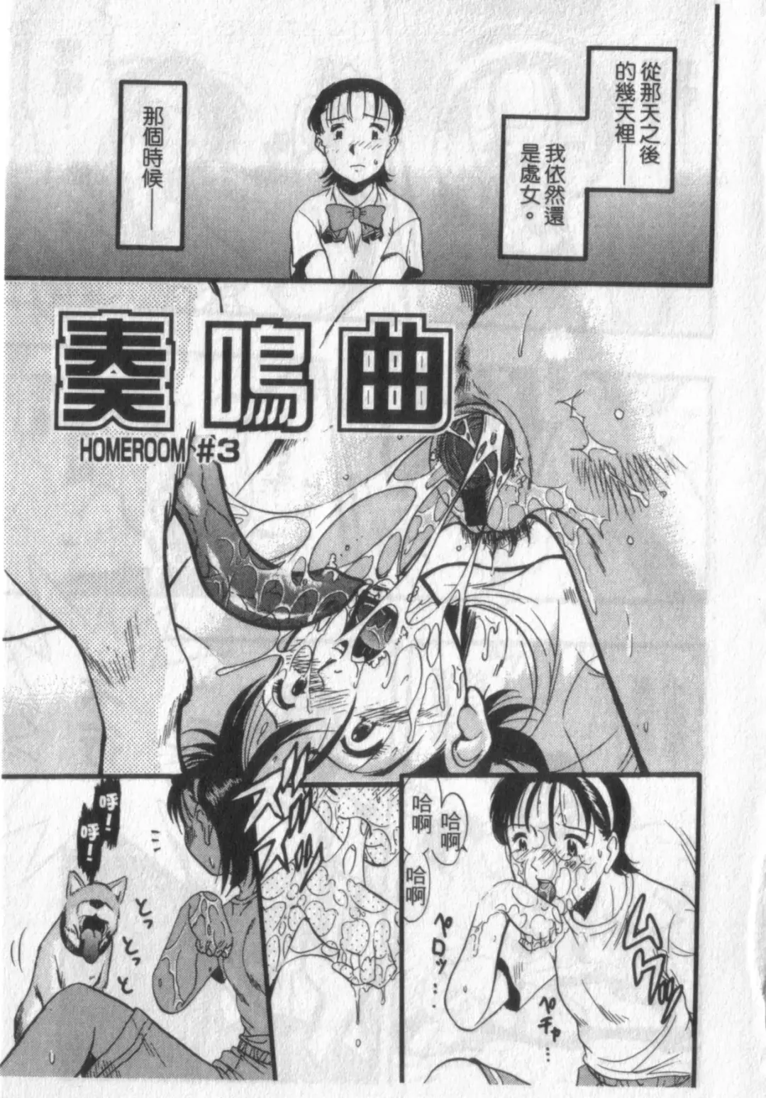[Kurita Yuugo] Zoophila Syndrome | 農場症候群 Fhentai - Page 37