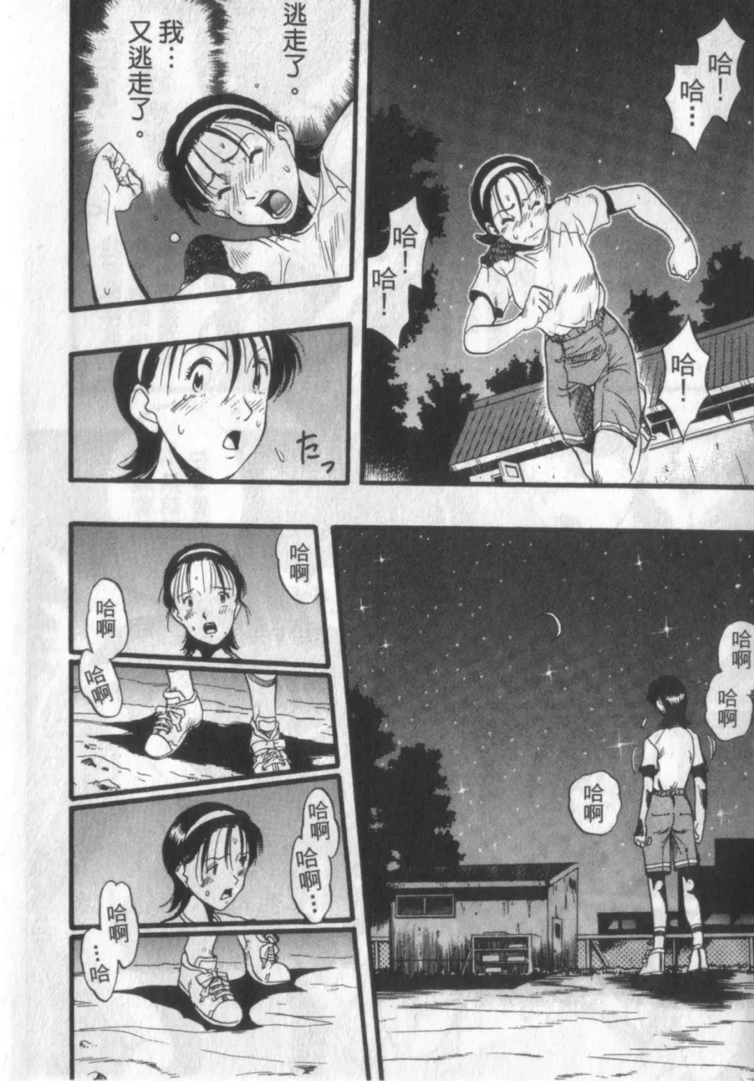 [Kurita Yuugo] Zoophila Syndrome | 農場症候群 Fhentai - Page 50