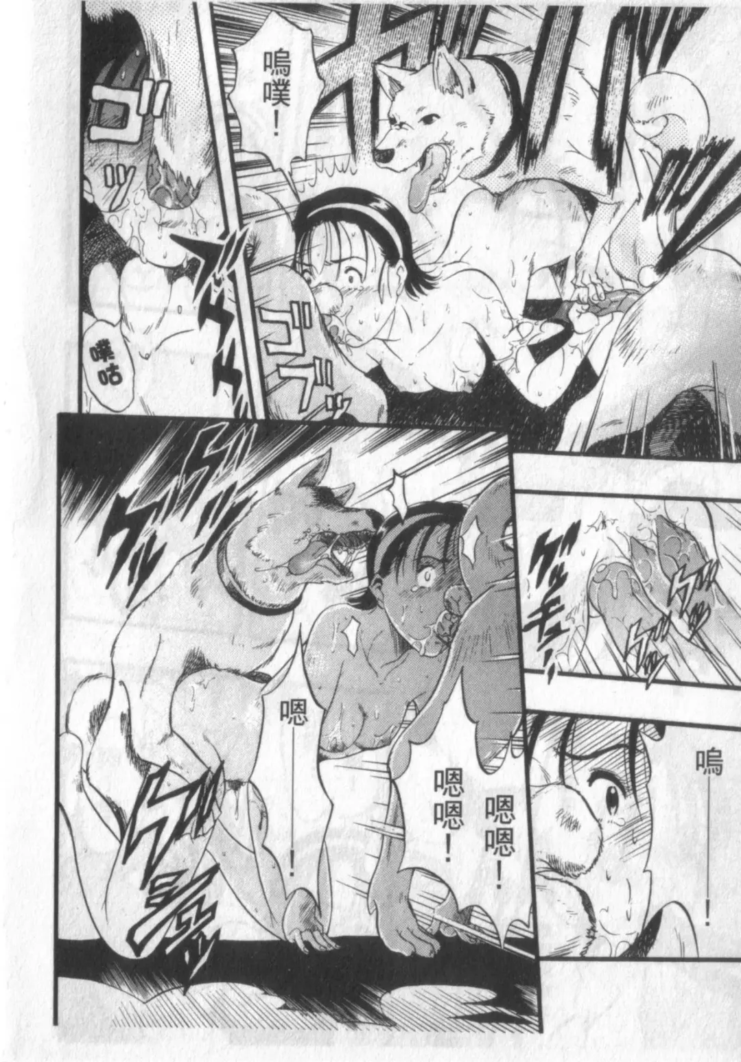 [Kurita Yuugo] Zoophila Syndrome | 農場症候群 Fhentai - Page 58