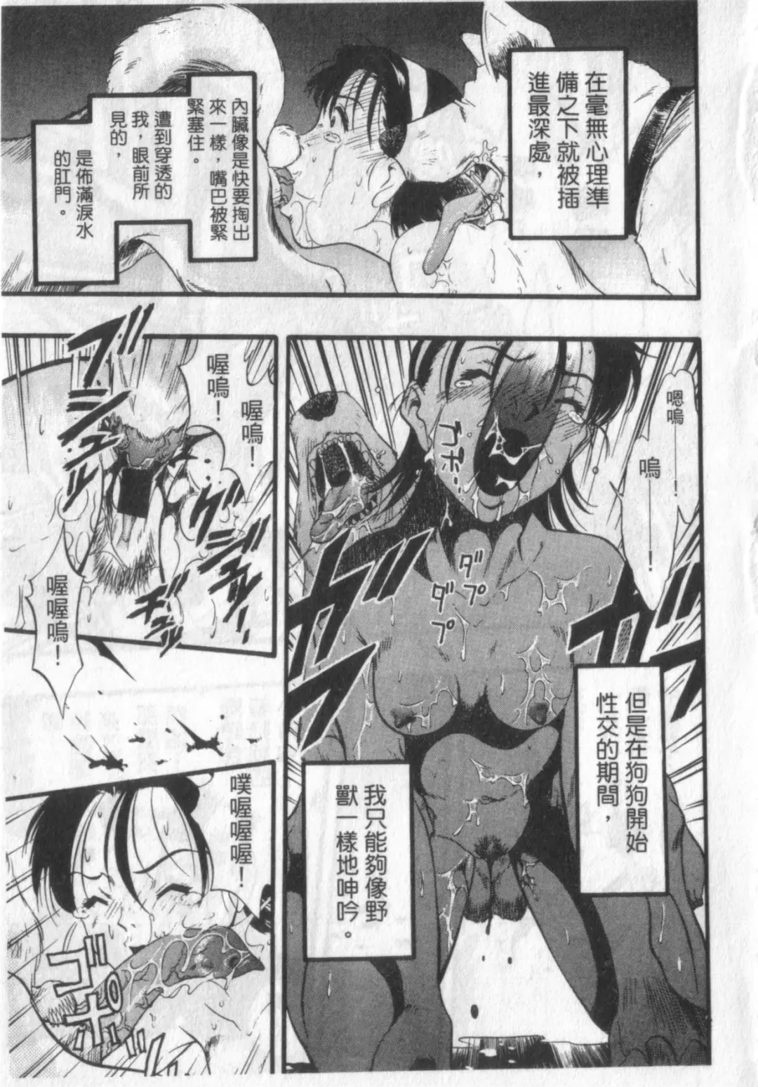 [Kurita Yuugo] Zoophila Syndrome | 農場症候群 Fhentai - Page 59
