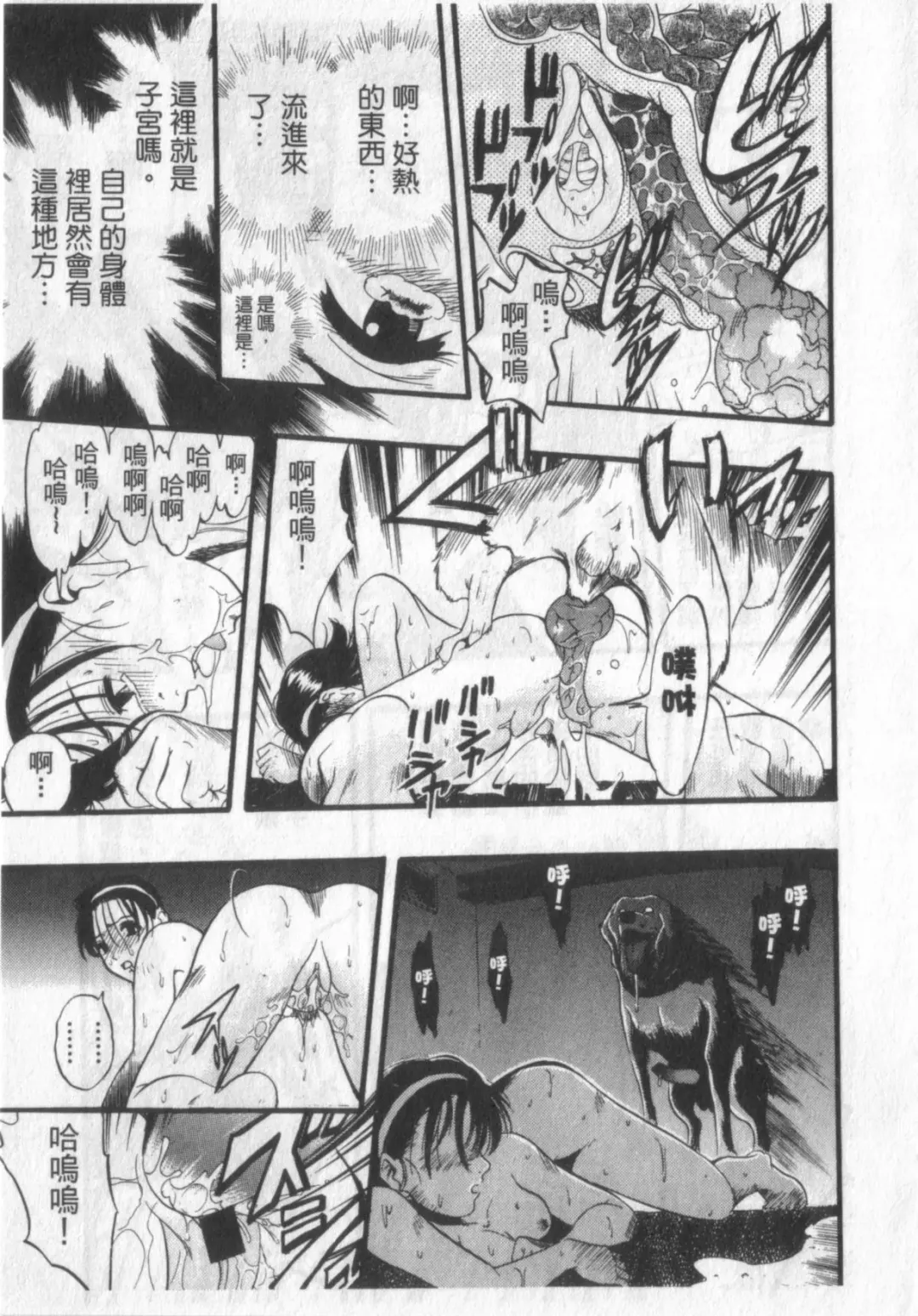 [Kurita Yuugo] Zoophila Syndrome | 農場症候群 Fhentai - Page 63