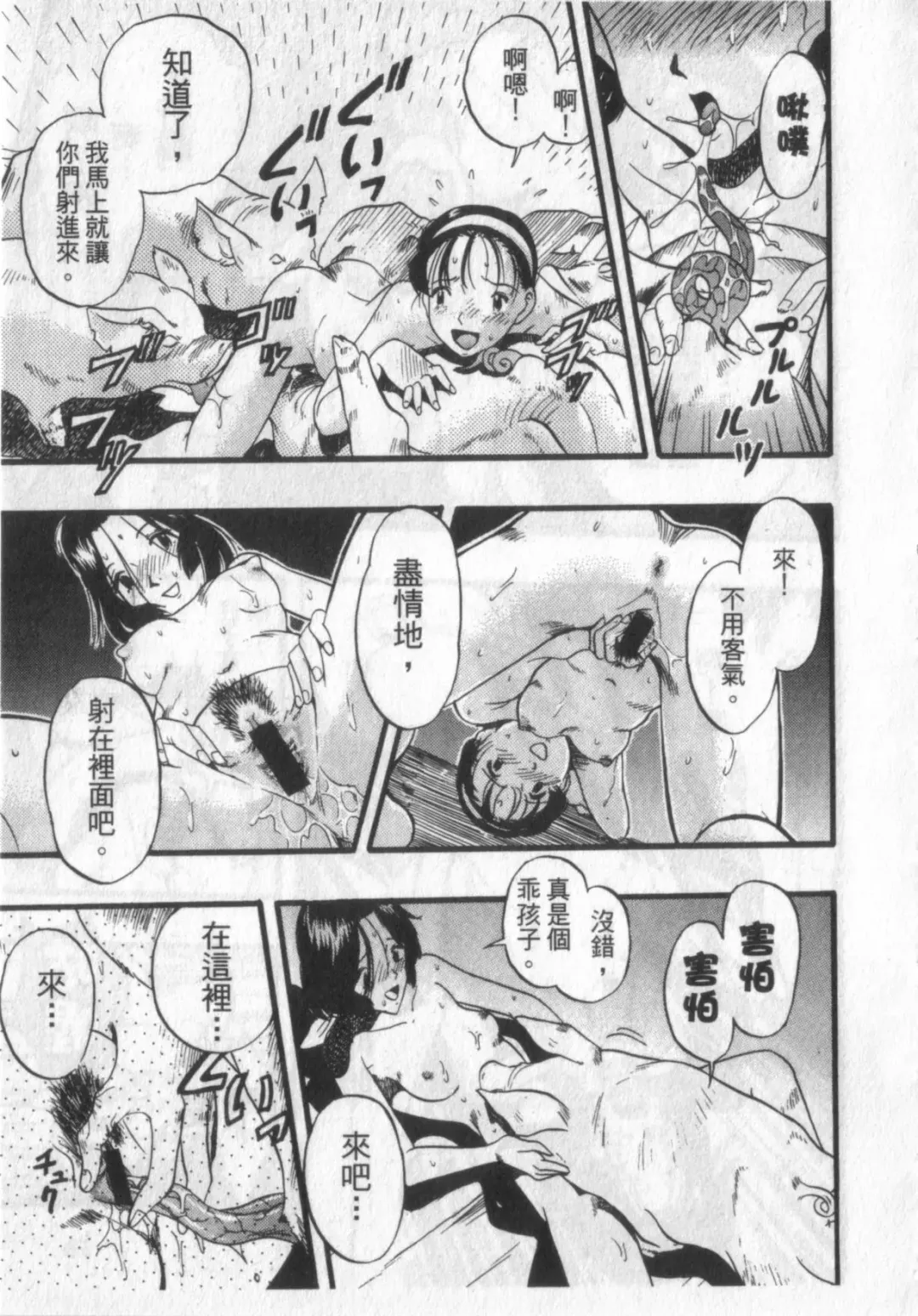 [Kurita Yuugo] Zoophila Syndrome | 農場症候群 Fhentai - Page 75