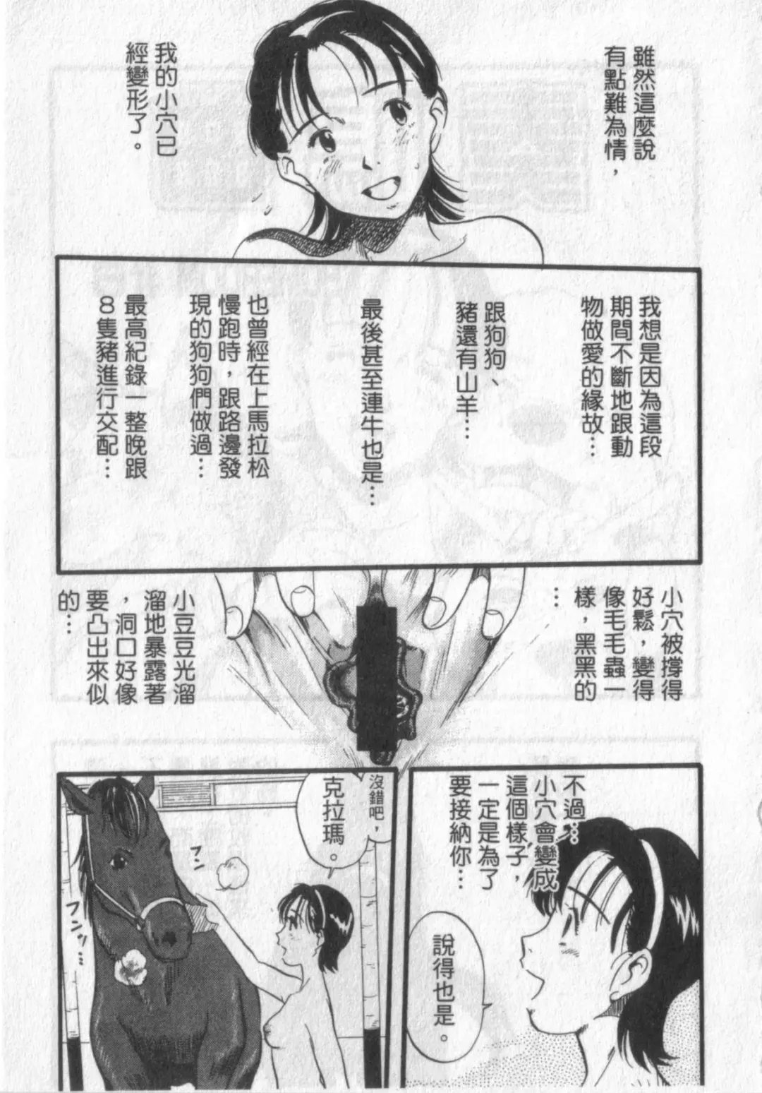 [Kurita Yuugo] Zoophila Syndrome | 農場症候群 Fhentai - Page 85