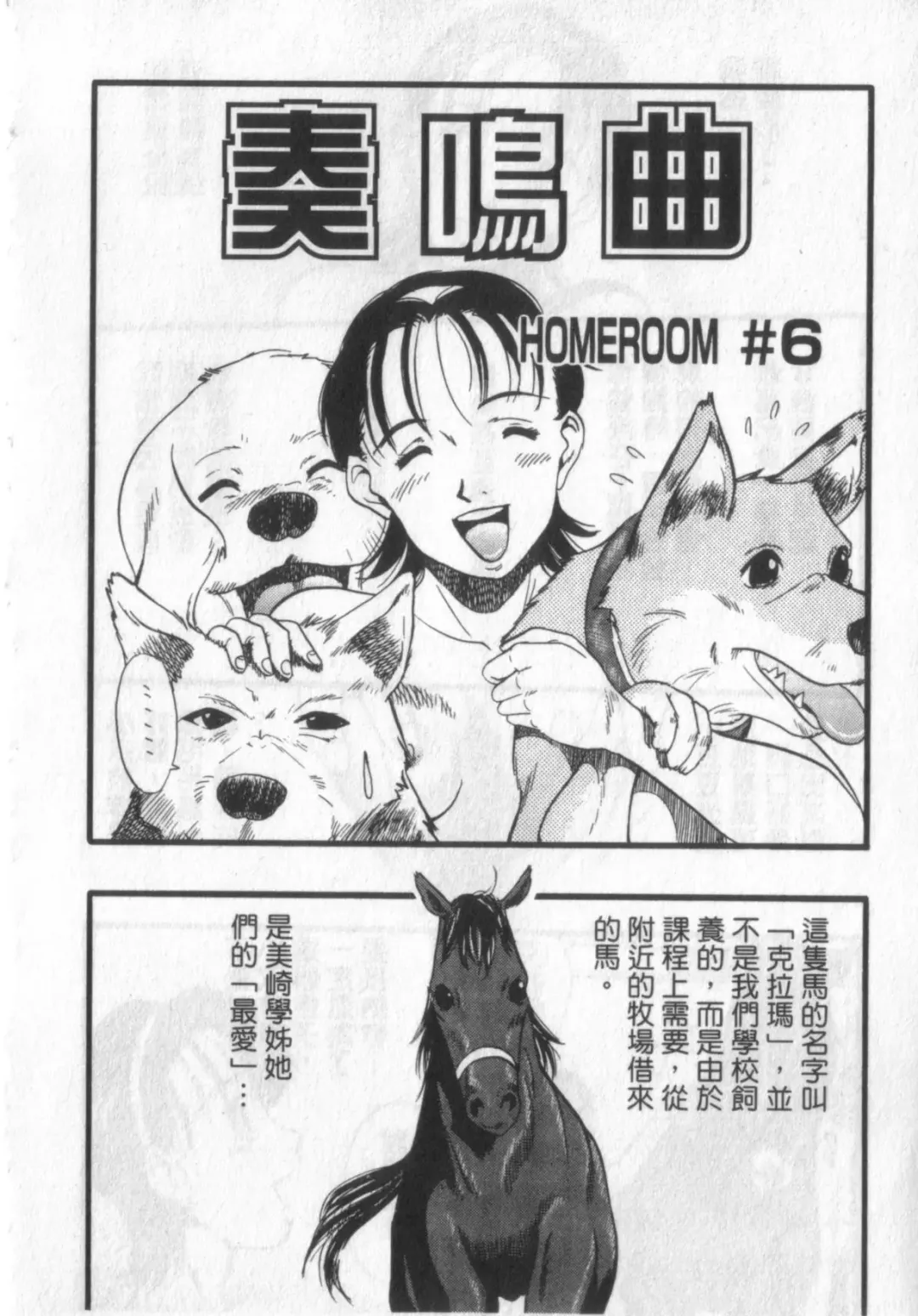 [Kurita Yuugo] Zoophila Syndrome | 農場症候群 Fhentai - Page 86