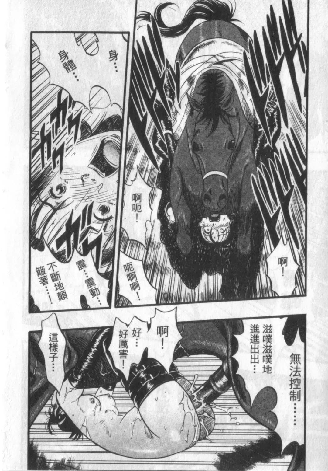 [Kurita Yuugo] Zoophila Syndrome | 農場症候群 Fhentai - Page 94