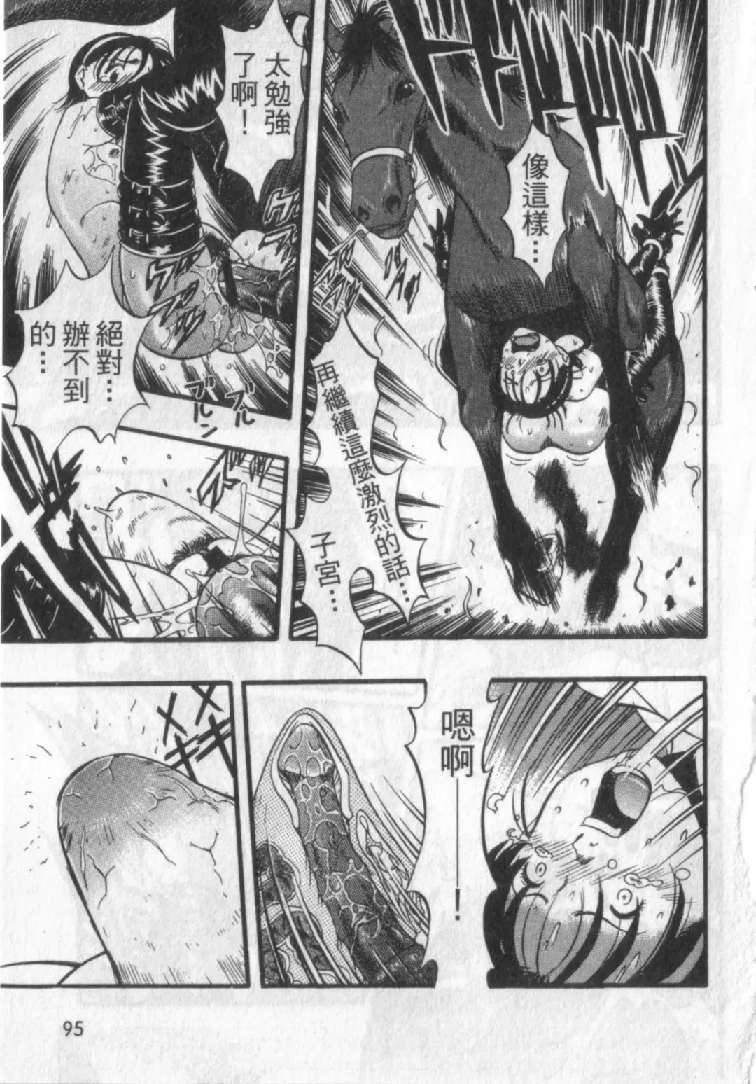 [Kurita Yuugo] Zoophila Syndrome | 農場症候群 Fhentai - Page 95