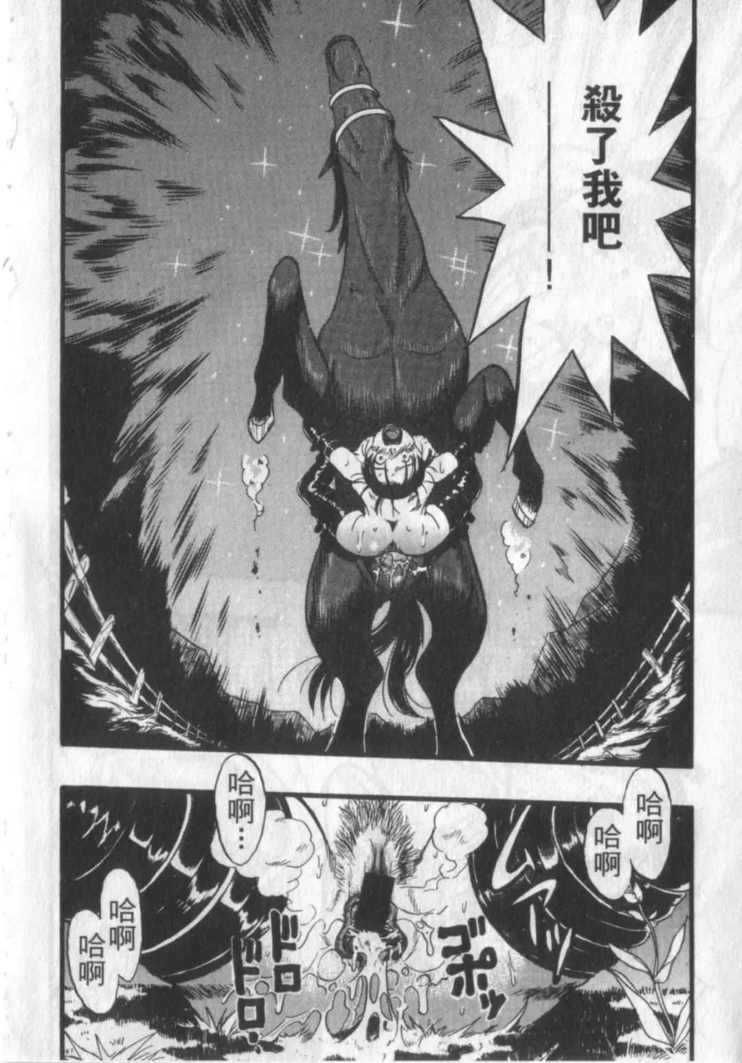 [Kurita Yuugo] Zoophila Syndrome | 農場症候群 Fhentai - Page 98